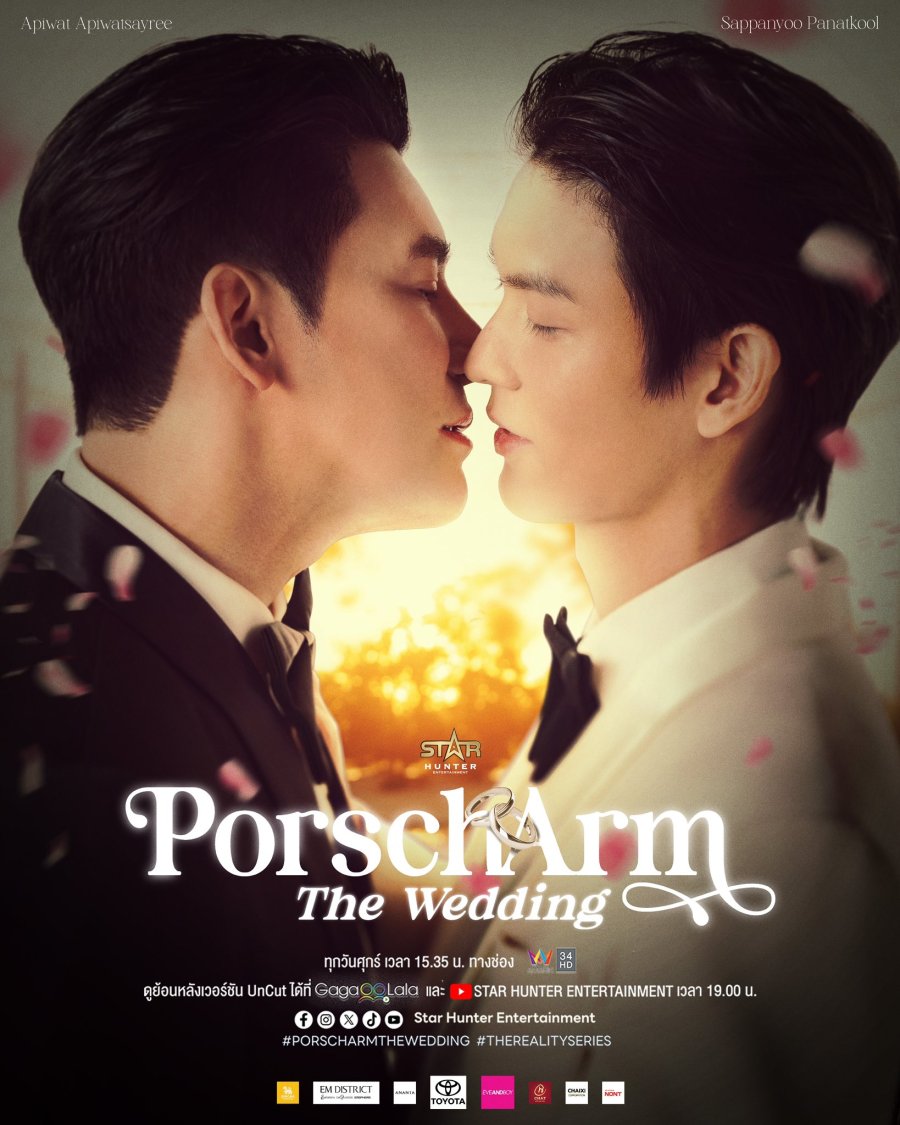 PorschArm the Wedding (2025) Season 1 Thai Drama