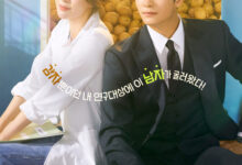 The Potato Lab (2025) Season 1 Korean Drama
