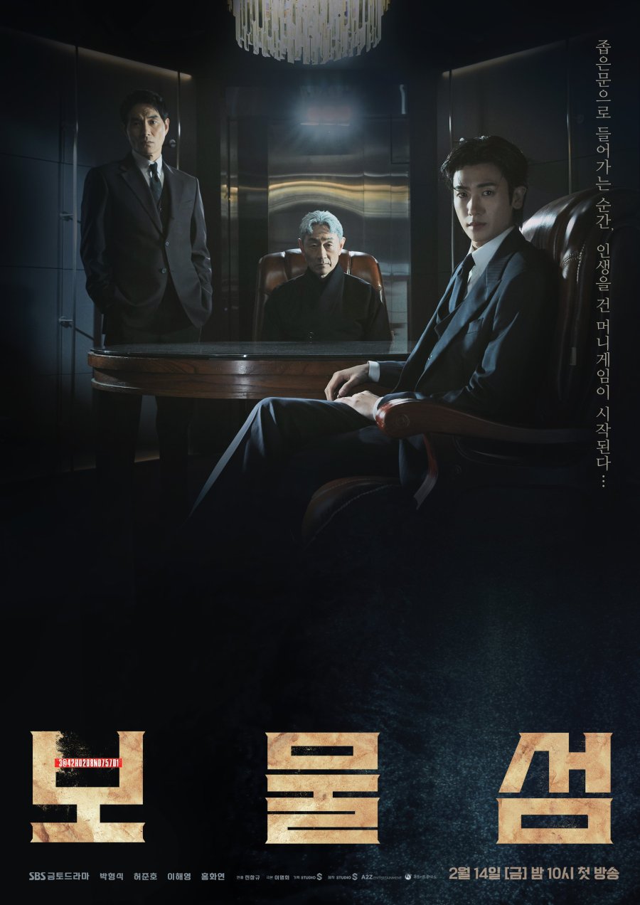 Buried Hearts (2025) Season 1 Korean Drama