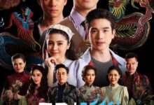 Sir with Love Season 1 (Complete) Thai Drama