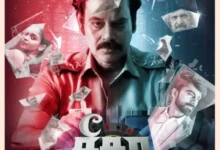 See Saw (2025) Indian