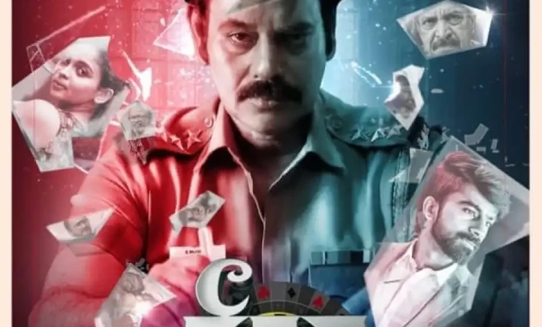 See Saw (2025) Indian