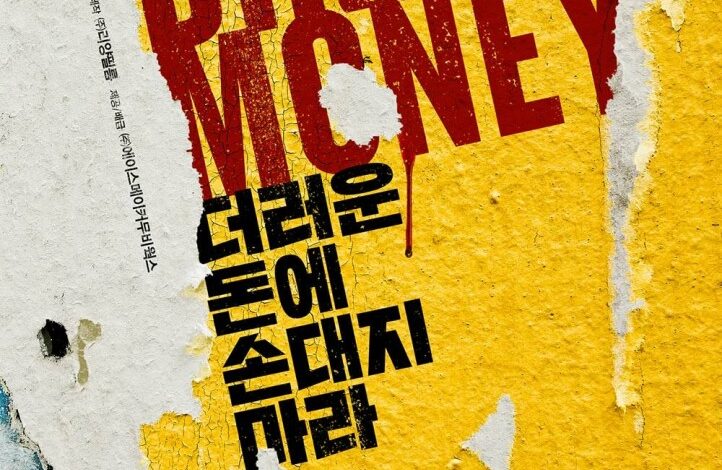 Dirty Money (2024) Korean