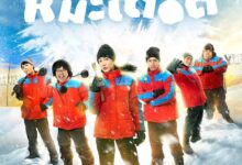 Frozen Hot Boys (2025)