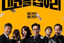Good Luck! (2025) Season 1 Korean Drama