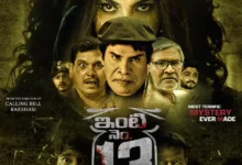 Inti Number 13 (2024) Indian