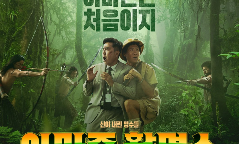Archers of Amazon (2024) Korean