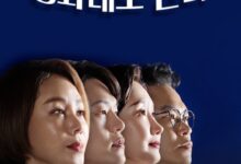The Political Critic Season 1 Korean Drama