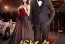 I’m Nobody (2025) Season 1 Chinese Drama