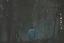 Missing Child Videotape