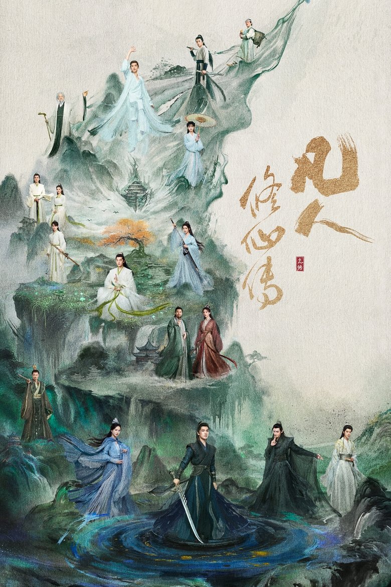 The Immortal Ascension