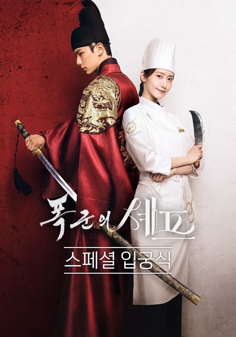 Bon Appétit, Your Majesty