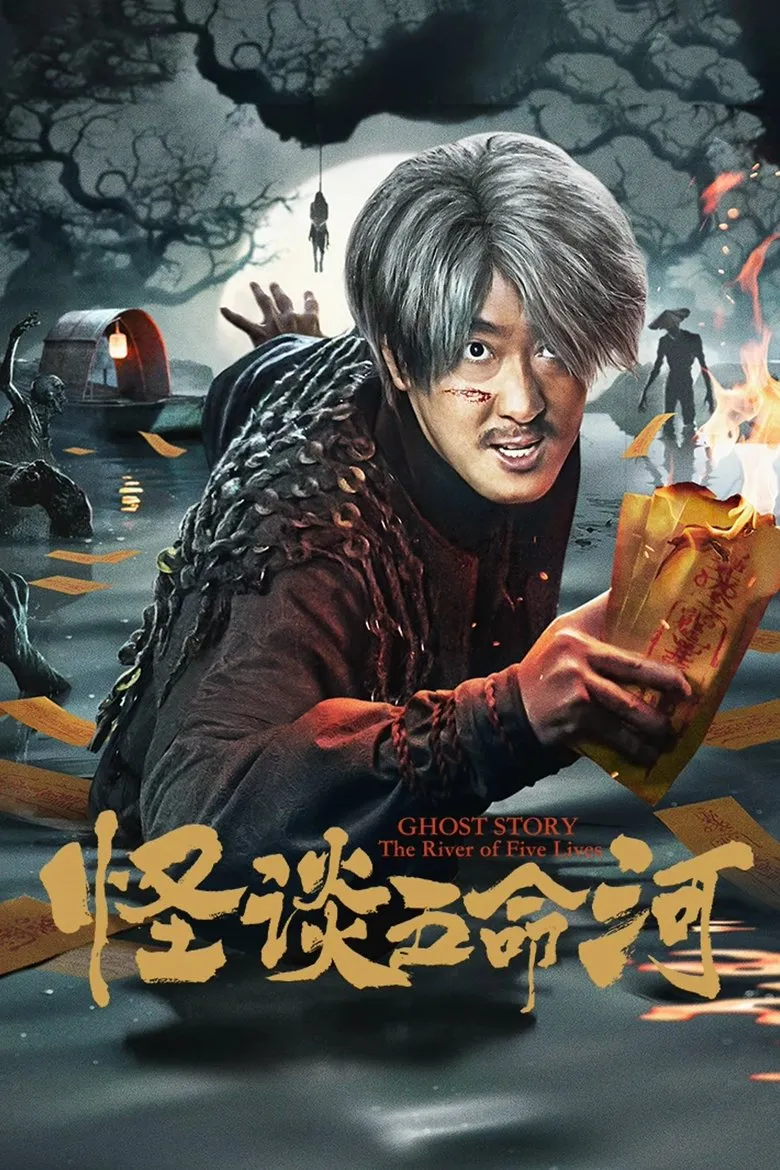 Ghost Story: The River of Five Lives (2025)