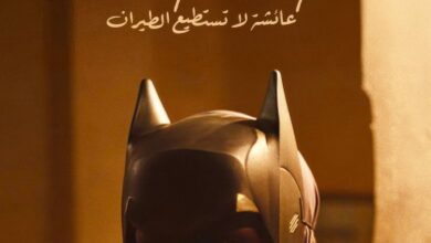 Aisha Can't Fly Away