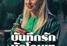 Diary of a Ditched Girl