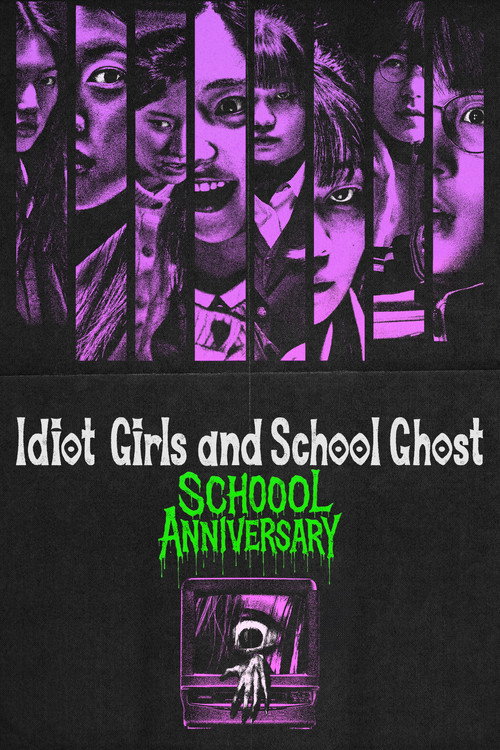 Idiot Girls and School Ghost: School Anniversary (2024)